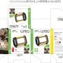 Confezione di un faro LED da esterno Lutec, giallo/nero, con dettagli tecnici ed esempi di applicazione.
