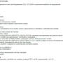 Istruzioni di sicurezza e ingredienti: Acido cloridrico, acido fosforico, simboli di pericolo.